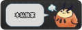 2021年7月15日 (四) 16:18的版本的缩略图