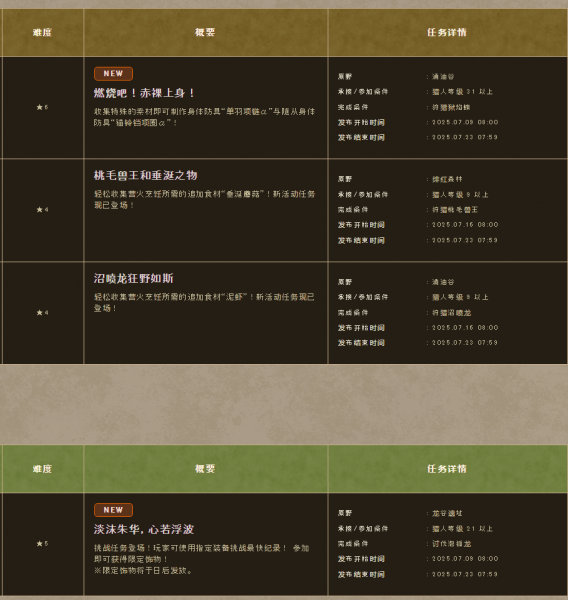 文件:Event quest zhHans 0720.png